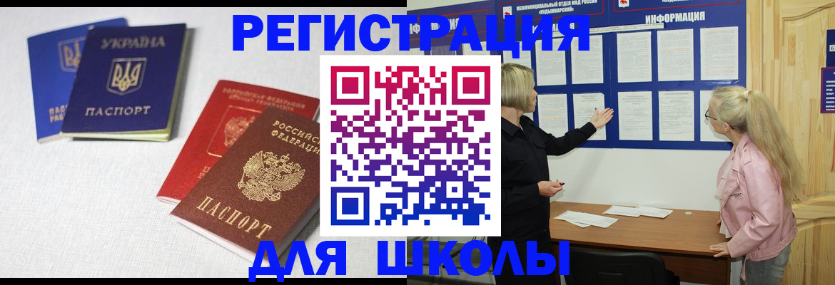 временная регистрация купить в Стрежевом