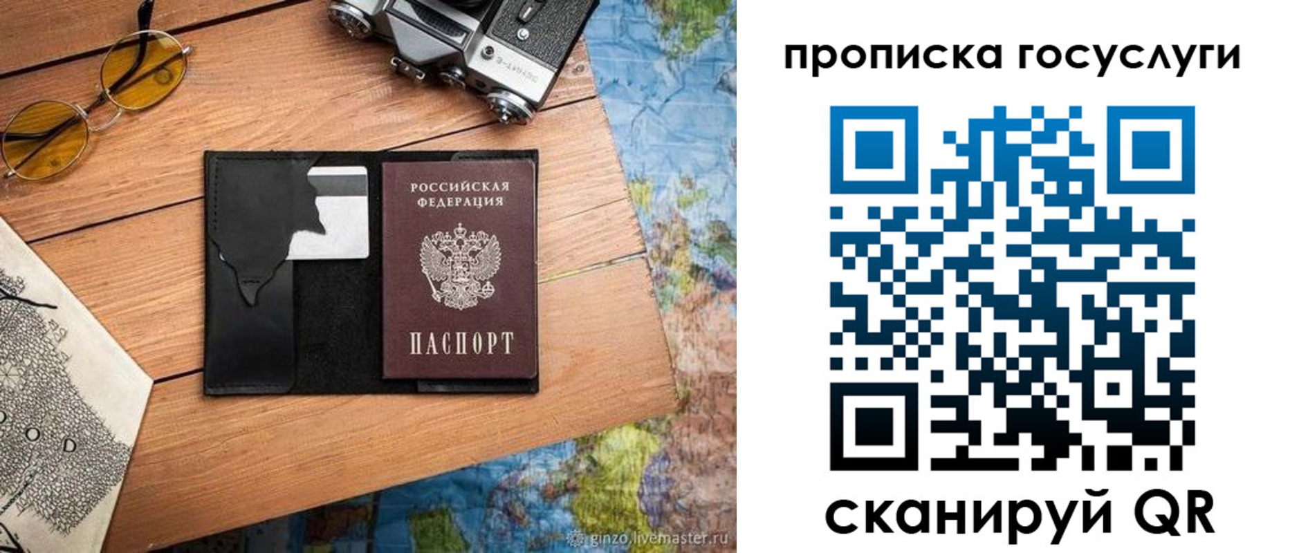 регистрация для школы в Стрежевом