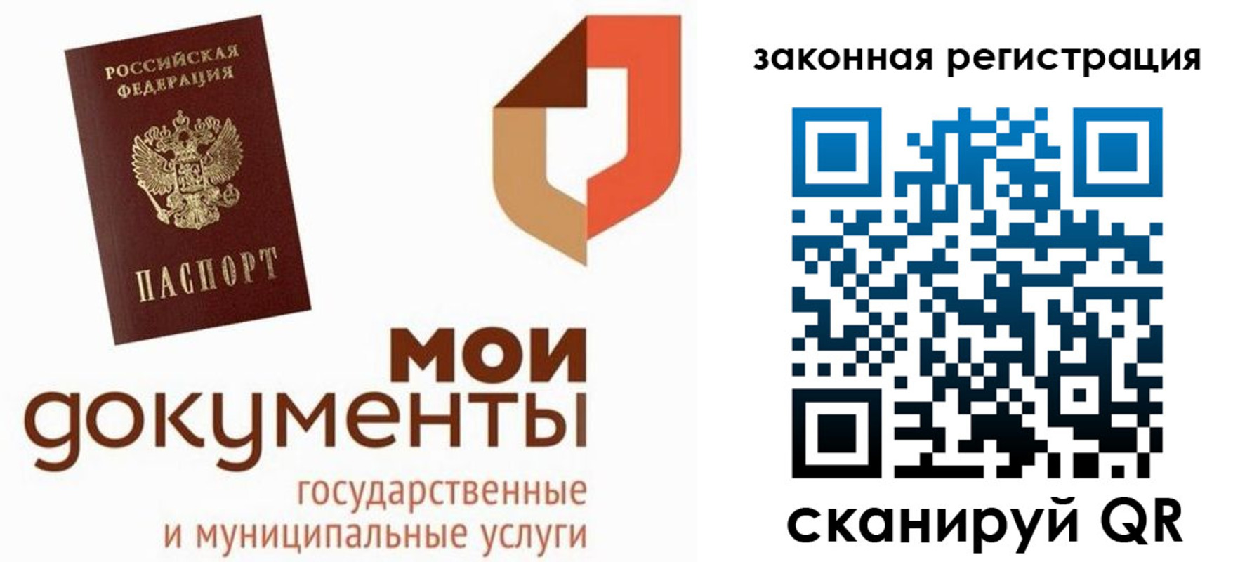временная регистрация законно в Стрежевом