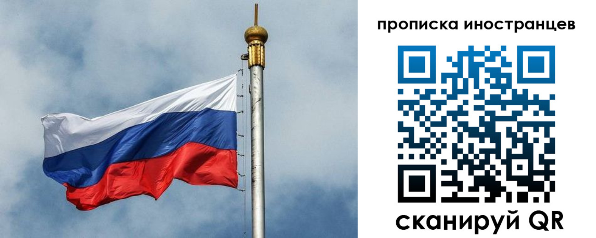 временная регистрация купить в Стрежевом