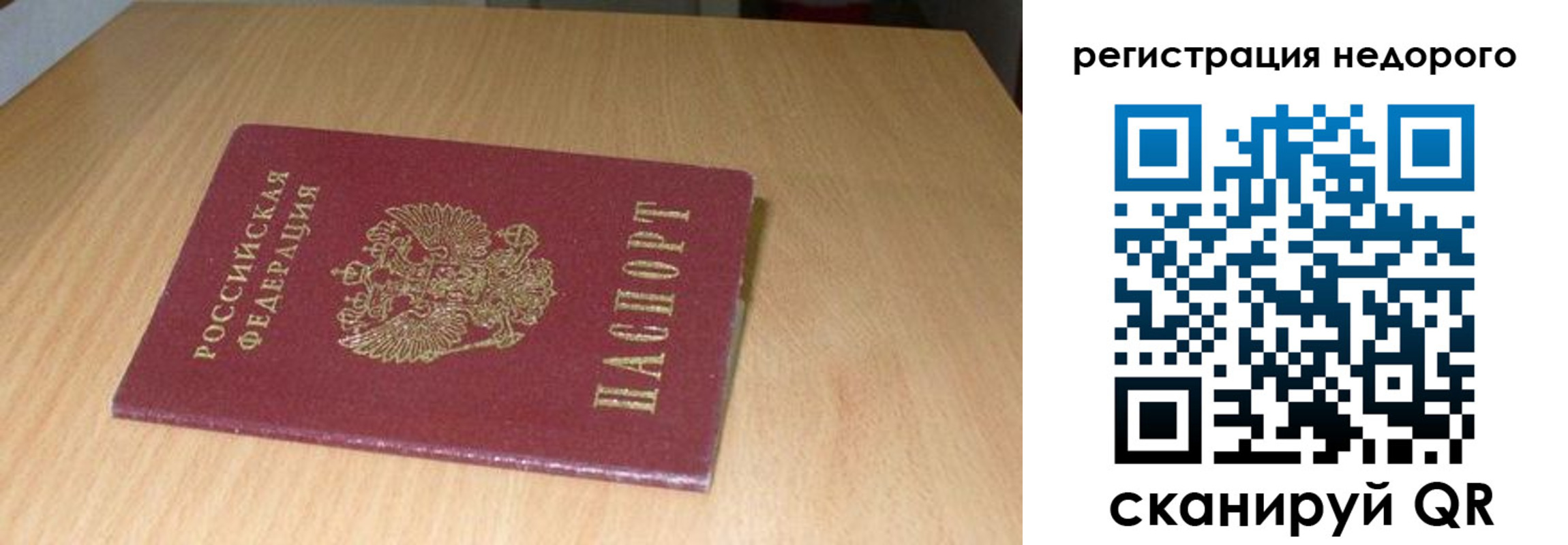 временная регистрация госуслуги в Стрежевом