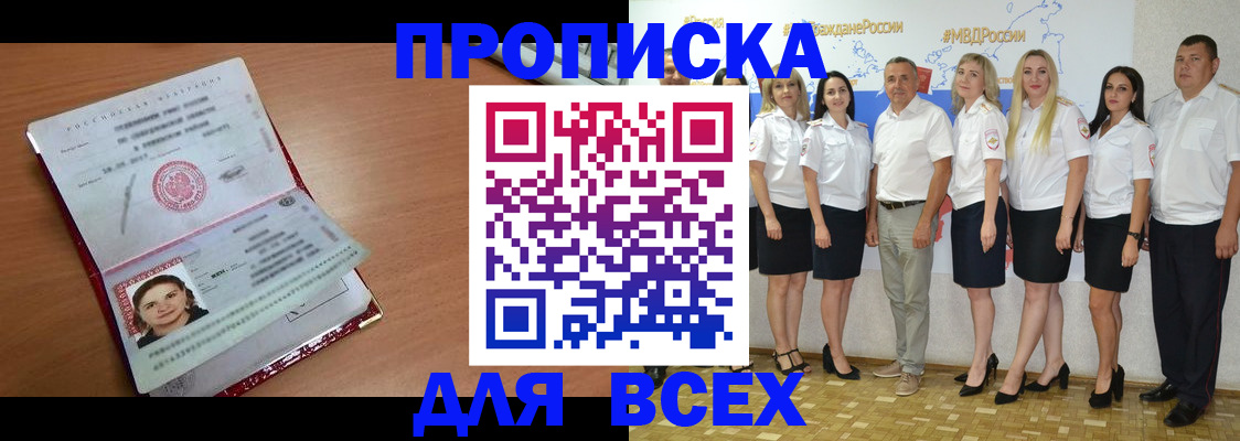временная регистрация госуслуги в Стрежевом