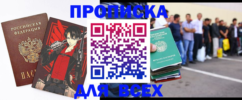 временная регистрация недорого в Стрежевом