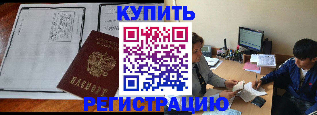 прописка для кредита в Стрежевом