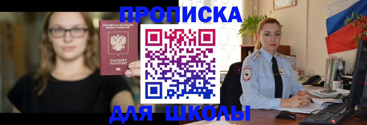 прописка поиск в Стрежевом