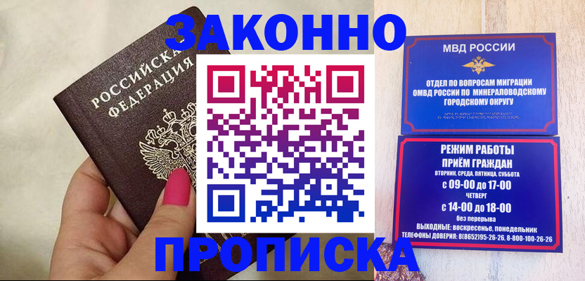 прописка для школы в Стрежевом