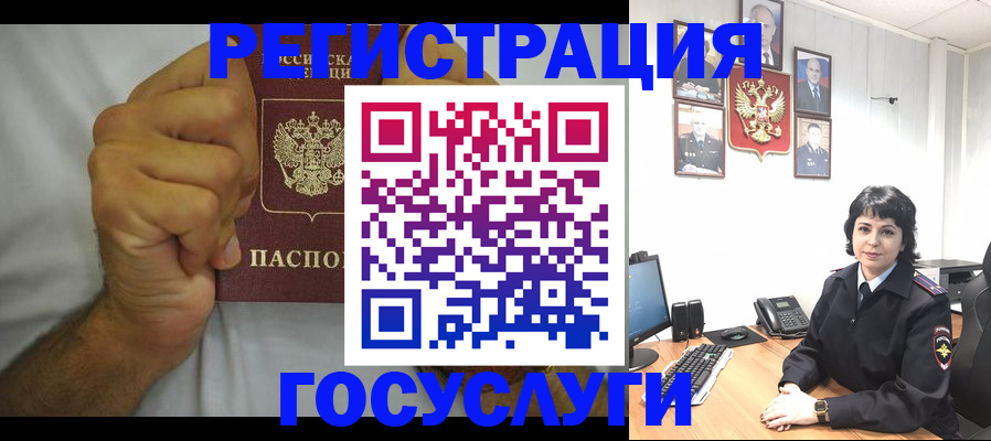 прописка в Стрежевом