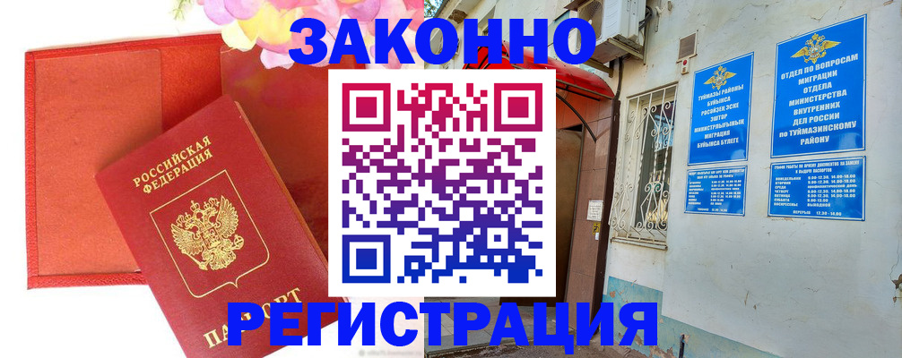 временная регистрация адрес в Стрежевом