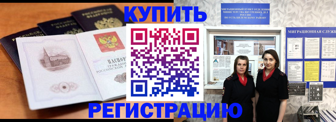 временная регистрация госуслуги в Стрежевом